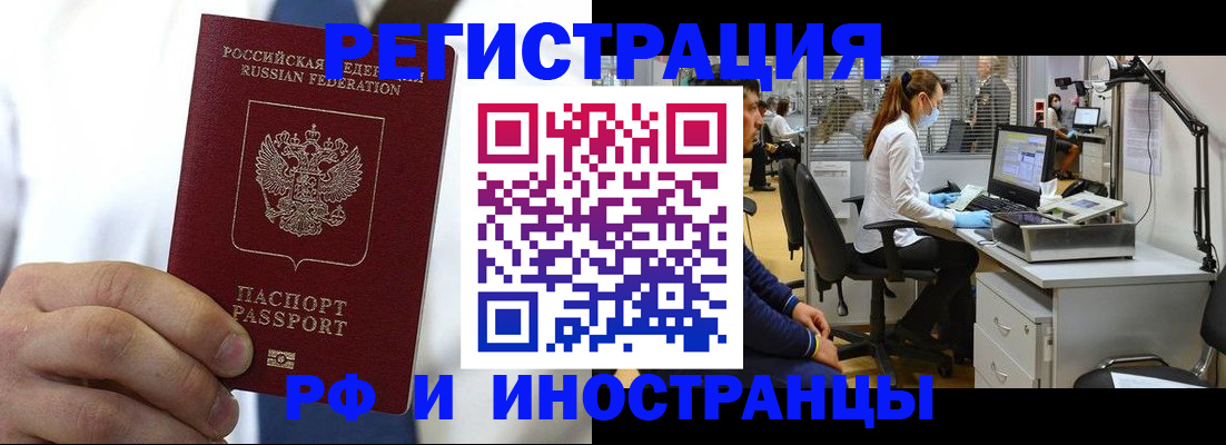 прописка штамп в Нижневартовске