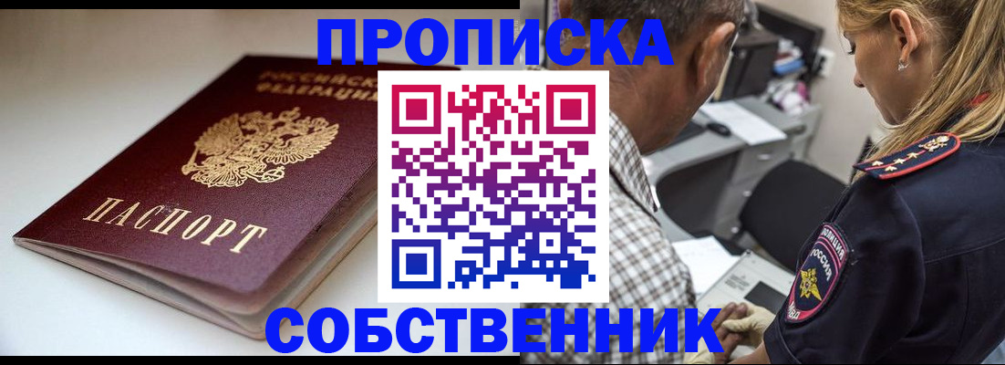 временная прописка в Нижневартовске