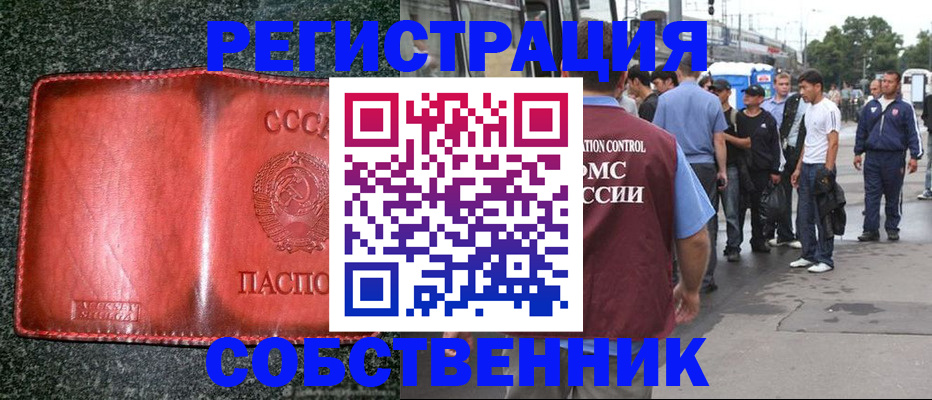 купить прописку в Нижневартовске